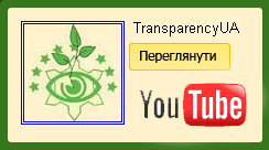 Канал користувача TransparencyUA (Творче об'єднання ТОРО) на YouTube